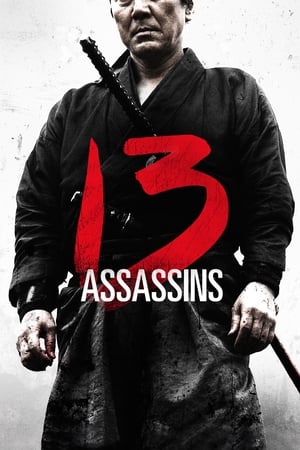 13 Assassins (Jûsan-nin no shikaku) 13 ดาบวีรบุรุษ (2010)