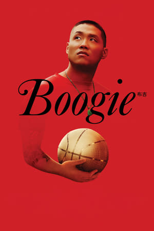 Boogie บูกี้ (2021)