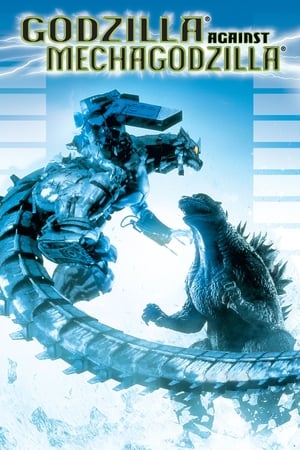 Godzilla Against MechaGodzilla (Gojira X Mekagojira) ก็อดซิลลา สงครามโค่นจอมอสูร (2002)