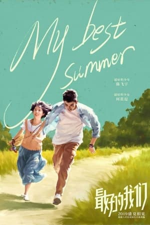 My Best Summer (Zui hao de wo men) จะจดจำเธอไว้ตลอดไป (2019) บรรยายไทย