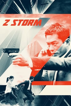 Z Storm คนคมโค่นพายุ (2014)