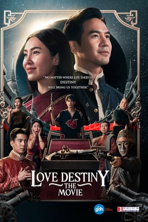 บุพเพสันนิวาส 2 Love Destiny The Movie (2022)