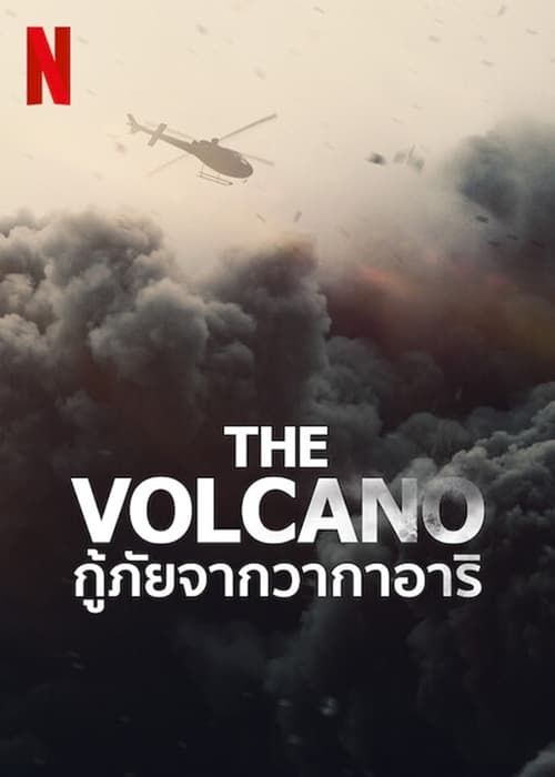 The Volcano Rescue from Whakaari กู้ภัยจากวากาอาริ (2022) NETFLIX บรรยายไทย